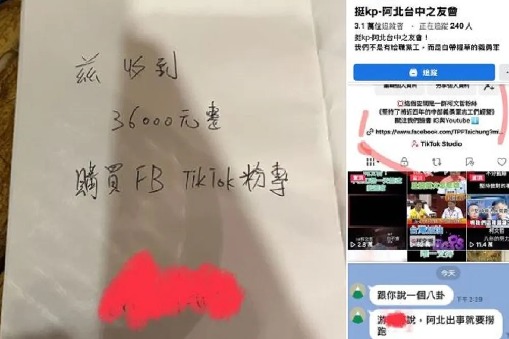 小草挺不下去含淚賣粉專　林冠年：連抖音帳號3.6萬打包給直播主