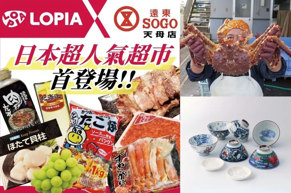 天母 SOGO「夏季日本美食大賞」市集！LOPIA 超市熱賣美食等 8 家初登場品牌必逛