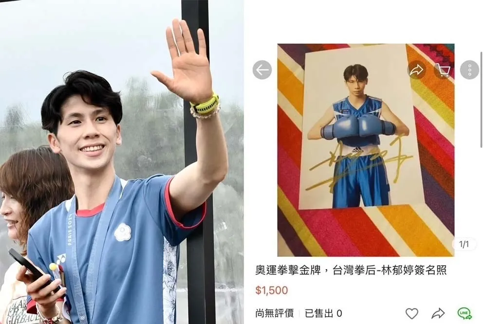 奧運英雄狂簽4小時！「林郁婷簽名照」1500元被轉賣　本人回應了