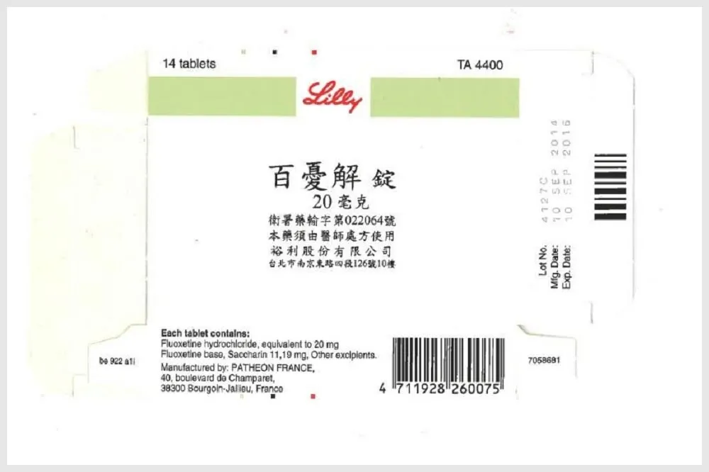 降血壓藥、抗憂鬱「百憂解」11月退出台灣　健保署：有替代藥品