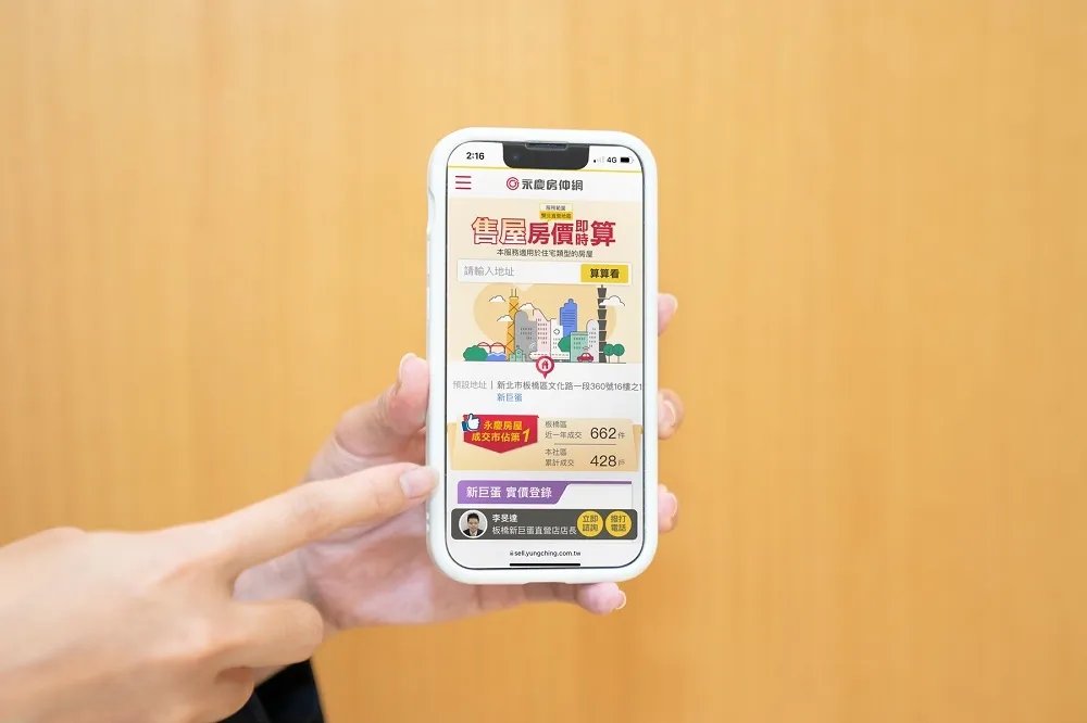 AI科技助力！　永慶房屋建構更人性化的購售屋歷程