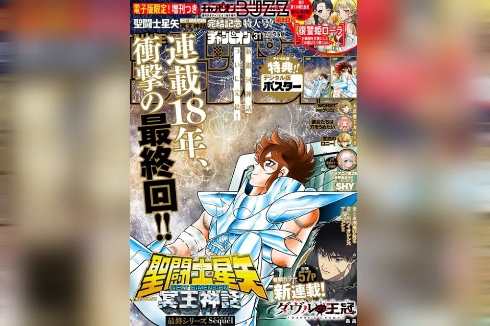 廖偉棠專欄：跪吧，聖鬥士星矢？
