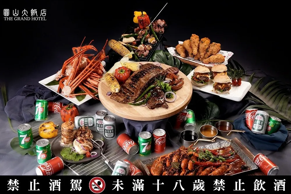 2024 台北圓山大飯店中秋烤肉派對！吃碳烤全豬、聽懷舊民歌、賞高空夜景　再抽「天際客房」雙人住宿券