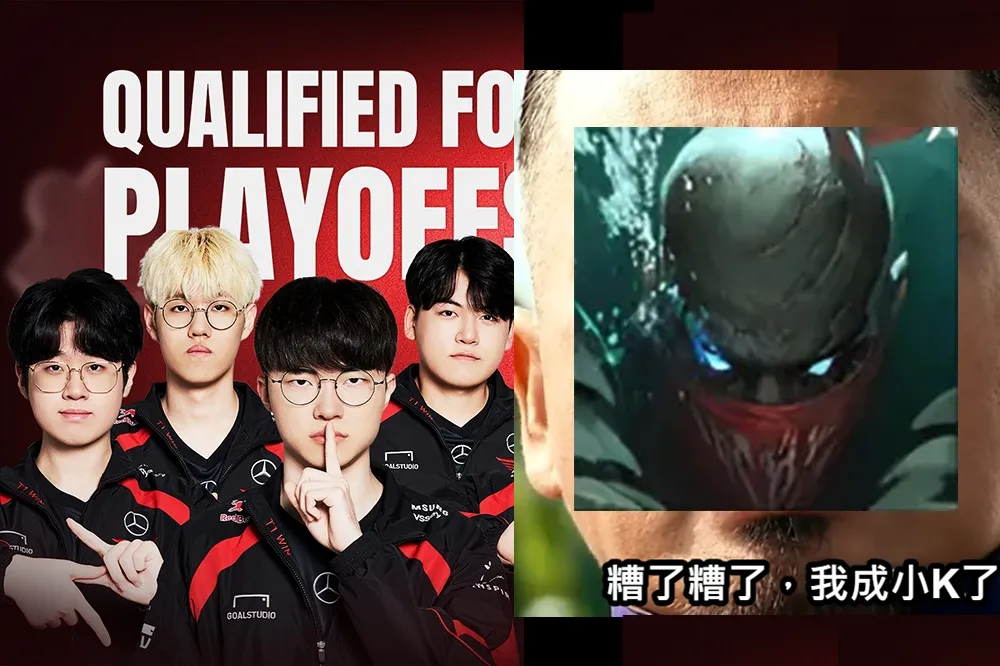 我成小K了？《英雄聯盟》韓國實況主「派克神」單排積分運氣爆棚，隊友們竟是 T1 的「ZOFG」