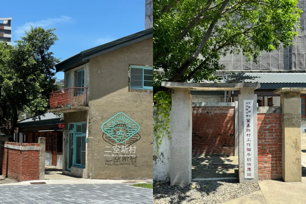 台南新景點「二空新村」開幕！碉堡遺跡、老眷舍變身文化園區　順嚐人氣眷村美食