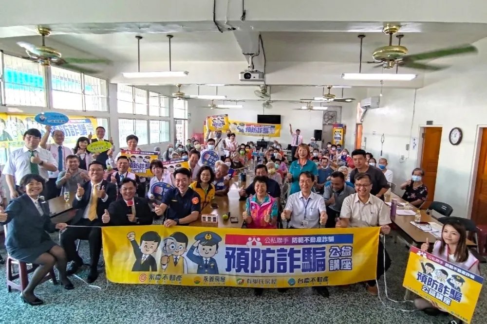 防詐騙密技請收下　永慶加盟四品牌中區經管會深入鄉里辦公益講座