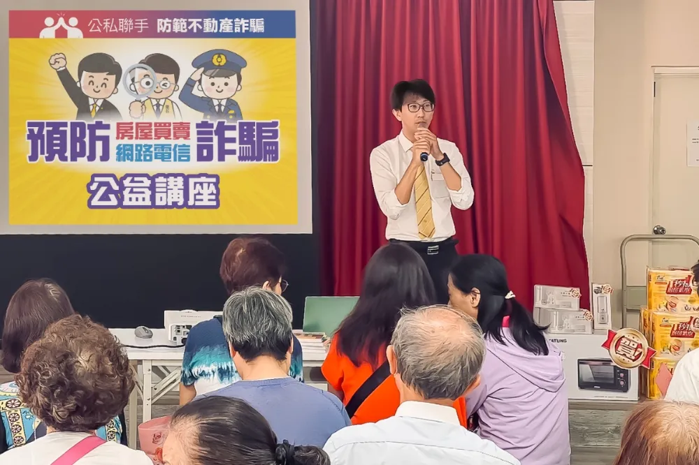 防範房產詐騙鬼故事！　永慶房屋推廣地政司「地籍異動即時通」功能好神