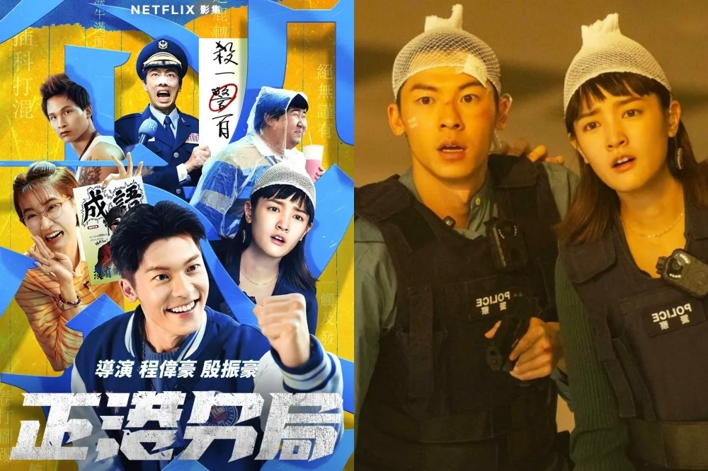 《正港分局》許光漢攜手王淨辦殺人案Netflix收視奪冠　坤達留長髮演油膩宅男全網認不出