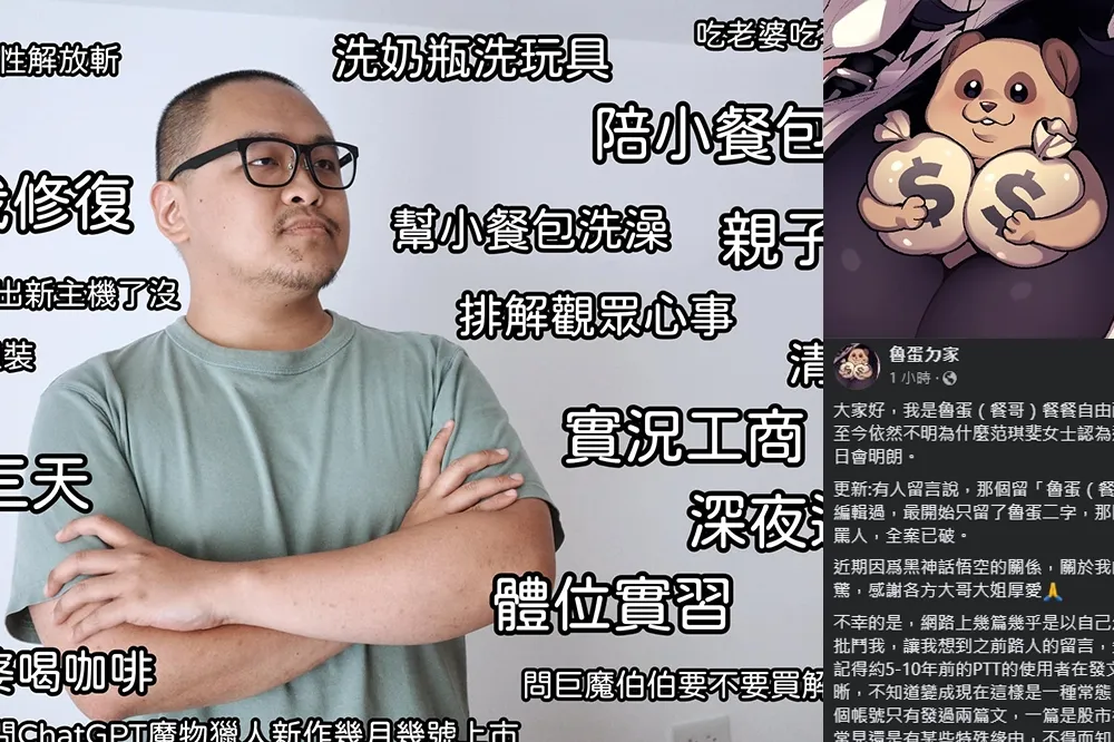 【范琪斐事件懶人包】魯蛋發文談風波：為什麼《黑神話：悟空》玩到一半沒玩了？