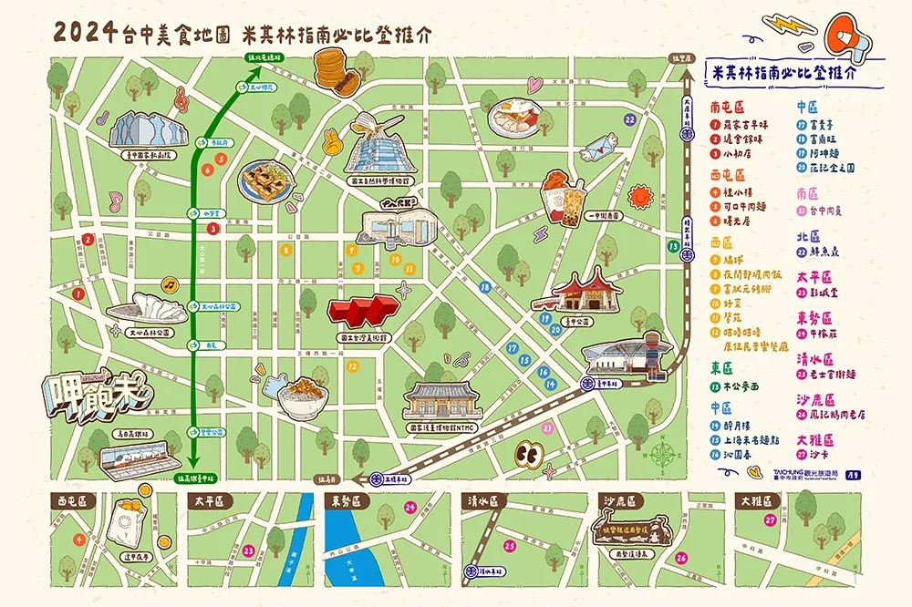 【2024 台灣米其林指南】台中「必比登推介」美食地圖　這兩區入榜最多、還能順遊藝文展館