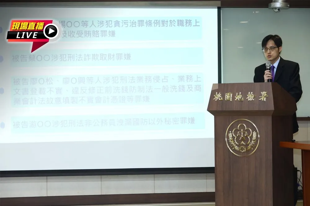 直播／檢方起訴鄭文燦等11人　13:30召開記者會說明