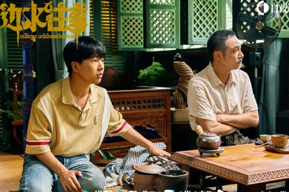 【《邊水往事》片酬曝光】郭麒麟靠《慶餘年》加持當男主拿4100萬　仍比吳鎮宇少1400萬
