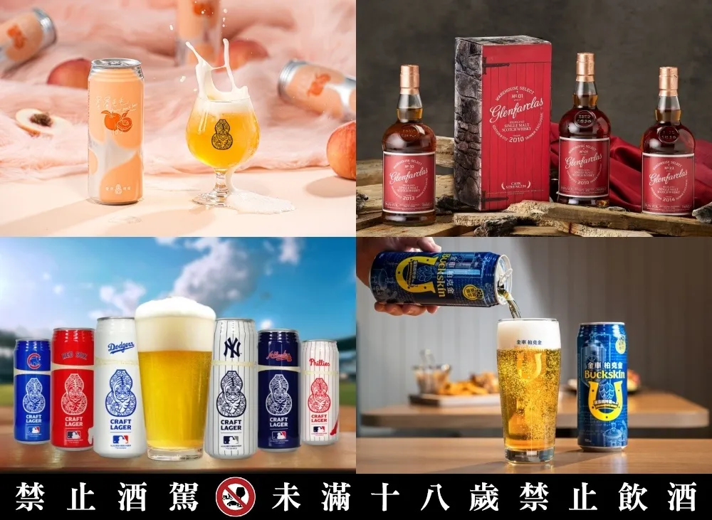 【2024 八月酒訊】噶瑪蘭「酒廠珍藏版煙燻泥煤桶」獲頒 2024 最佳單一麥芽威士忌、金車柏克金期間限定啤酒「釀酒師特選 No.1」等 12 款新品