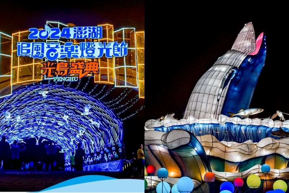 2024 澎湖追風音樂燈光節盛大開跑！林宥嘉、韋禮安接力開唱　15 組光環境造景夢幻必拍