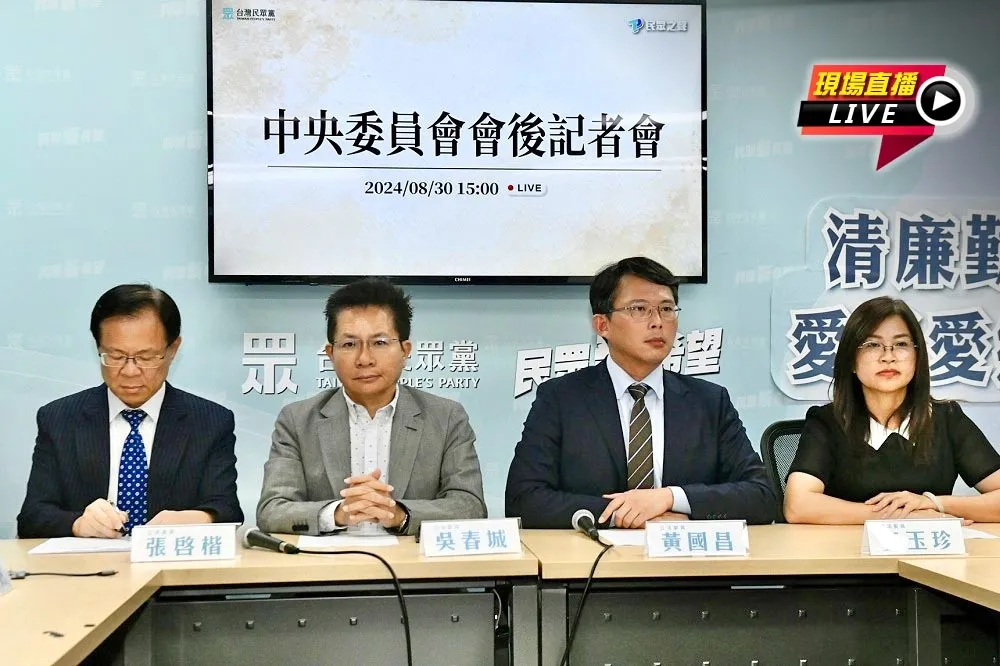 直播／柯文哲遭約談民眾黨召開臨時會　15:00會後記者會