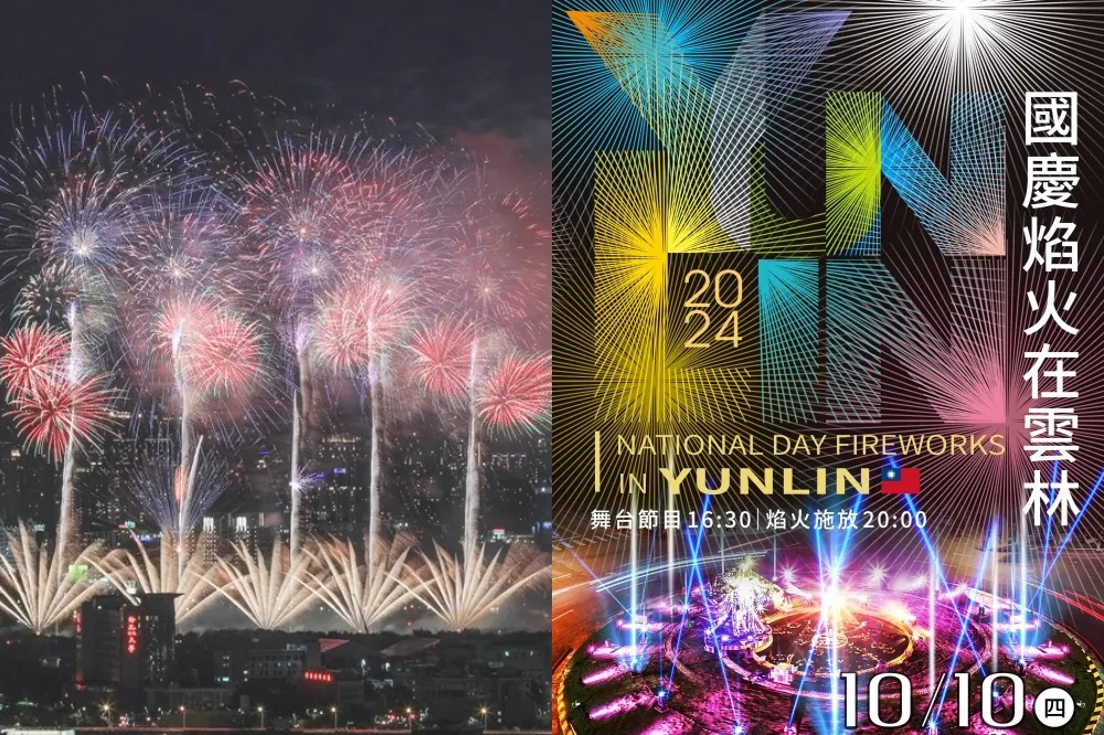 2024 國慶煙火在雲林！試放場時間、最佳觀賞點出爐　雙十節 40 分鐘煙火秀必看