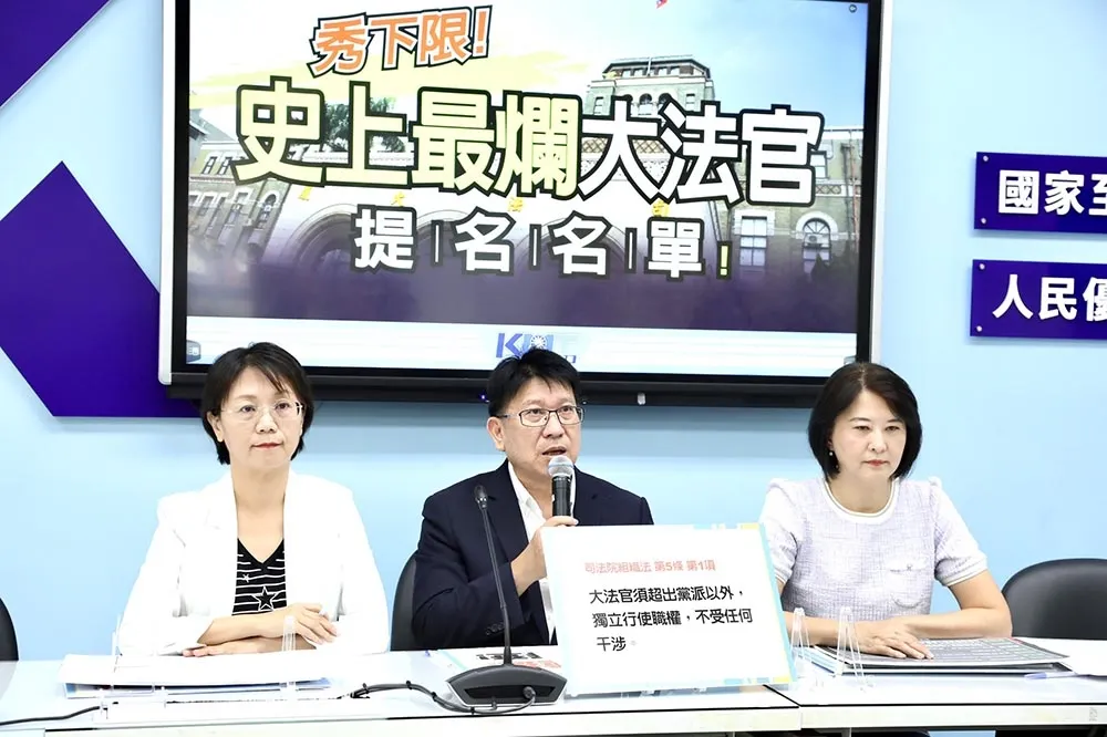 轟大法官提名充滿「綠色酬庸」　國民黨團：嚴格把關人事案