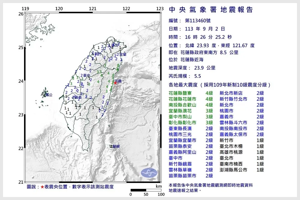 快訊／花蓮規模5.5地震　雙北有感「搖晃15秒」