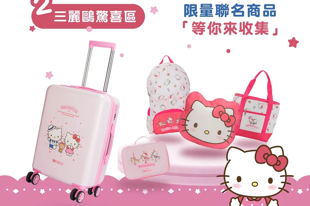 只送不賣！弘爺漢堡推出 Hello Kitty 聯名行李箱、抱枕　還可抽汽車、iPhone 15