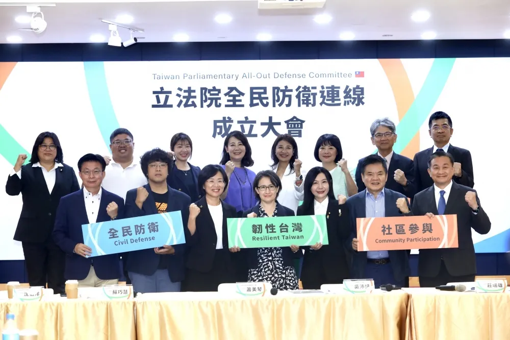 立法院「全民防衛連線」成立　蕭美琴：提升全社會防衛韌性