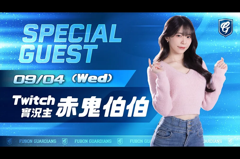 太頂了！富邦悍將邀請赤鬼伯伯擔任 9/4 開球嘉賓　大批網友推爆：富邦我大哥
