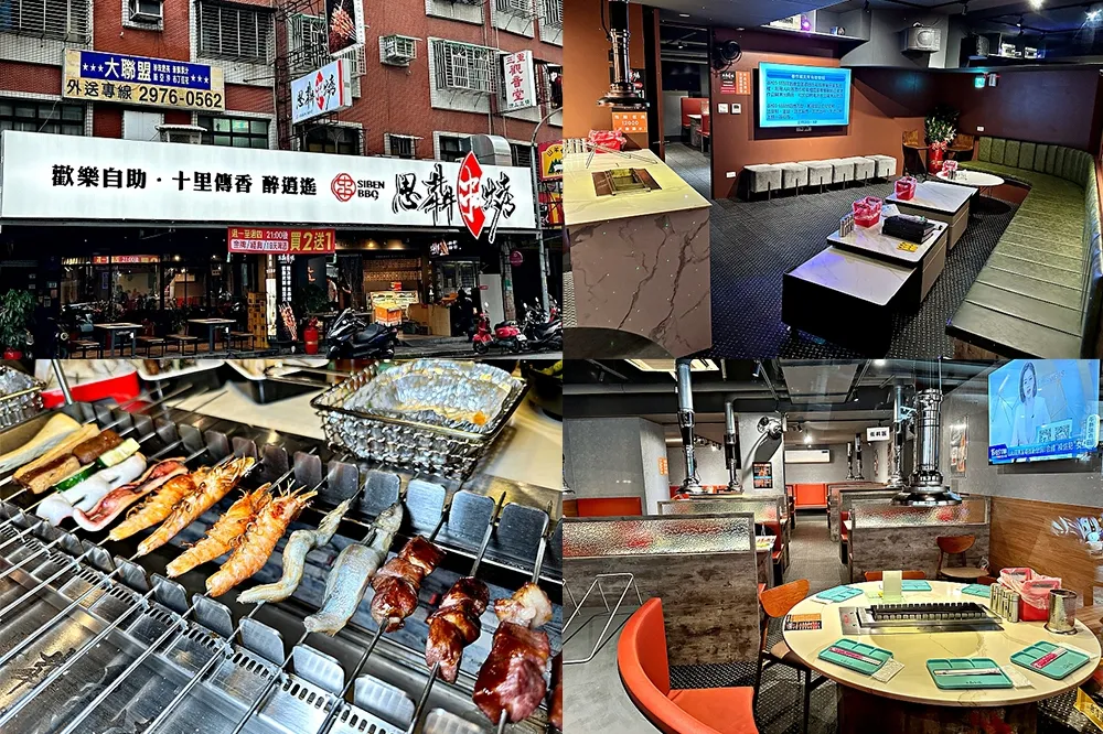 懶⼈福音！新北⾸間⾃動串烤店「思犇串烤」每串 20 元起　中秋 3 大優惠開跑、姓名有「這 5 字」送鮮蝦