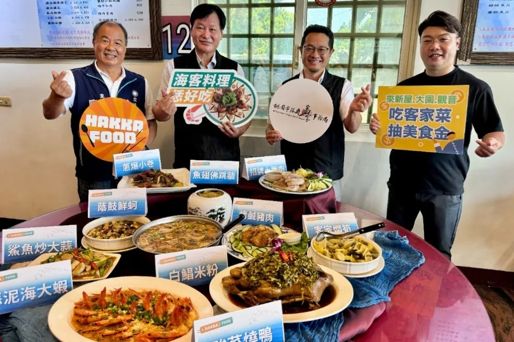 桃園「2024海客季」歡迎來吃海客料理　還可抽5千元美食金