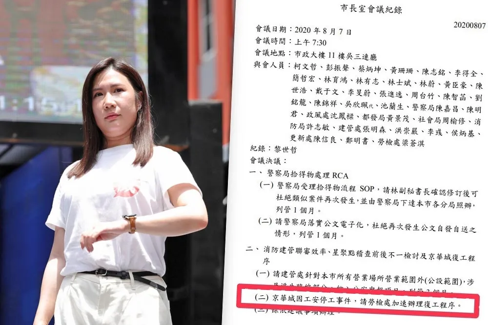 【京華城弊案】4年前發生1死坍塌意外　柳采葳爆柯文哲要求加速勞檢助復工