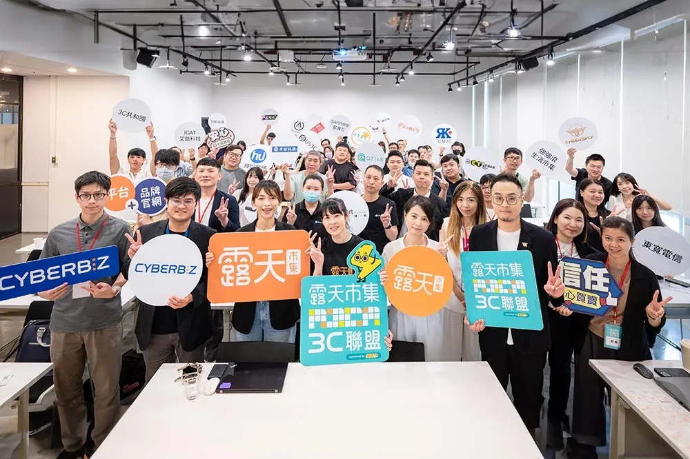 露天市集推季度3C聯盟交流會　開講「品牌 x 通路」新局