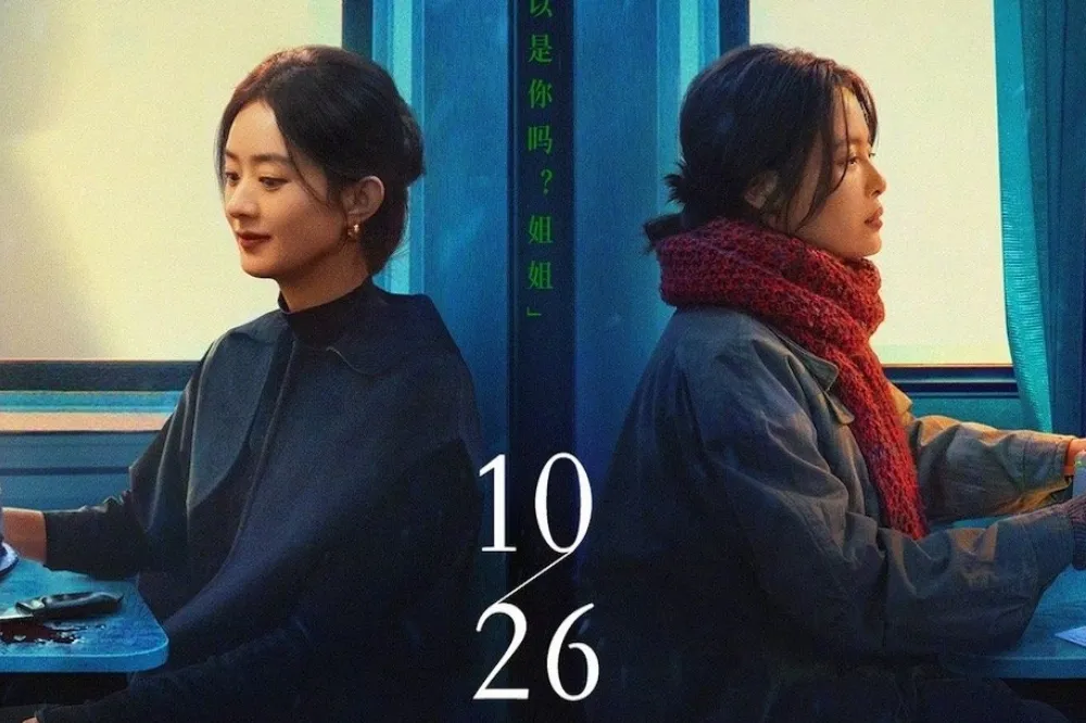 《與鳳行》趙麗穎新片與《繁花》辛芷蕾互飆演技　兩人分飾頂流女星與落魄孕婦驚艷全網