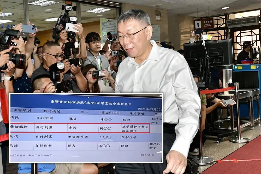 快訊／檢方逆襲成功　北院裁定柯文哲羈押禁見