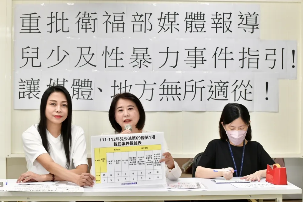 批「兒少性暴力報導指引」無法解決問題　王鴻薇：根本耍人、敷衍