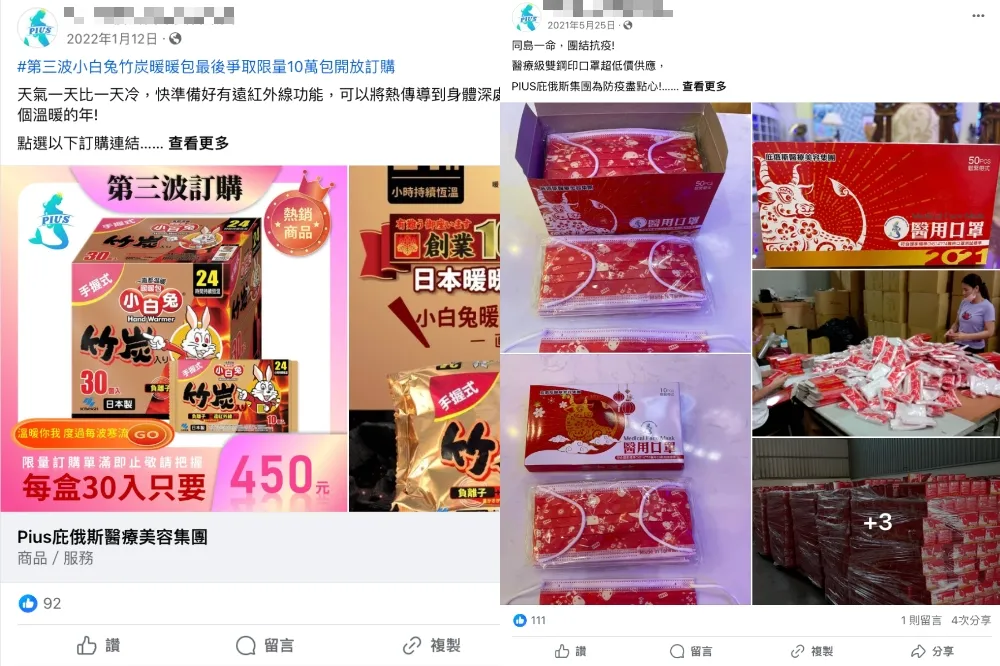 大發國難財！彰化男售口罩、暖暖包騙逾382萬　法官不忍重判9年4月