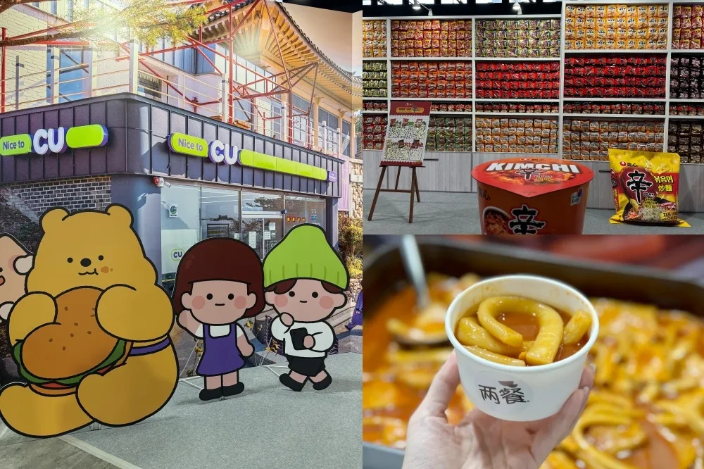 2024 韓國文化觀光大展華山登場！免費換 WOWPASS 優惠券、泡麵　必逛亮點一次看