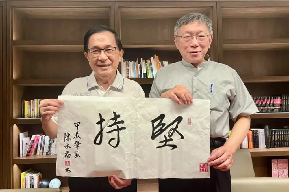 「堅持」送暖柯文哲？　陳水扁貼合照：同是天涯淪落人
