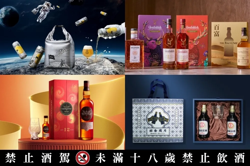 【2024 中秋酒禮盒推薦】格蘭哥尼「12 年中秋禮盒」、臺虎精釀中秋節限定「月球漫步啤酒組」等 20 款酒禮盒