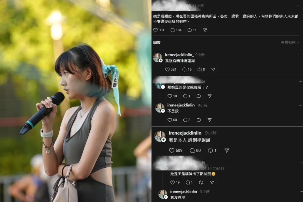 小草正妹發言「晶晶體」遭酸有精神病本人駁斥　陳智菡轟：又來網路霸凌