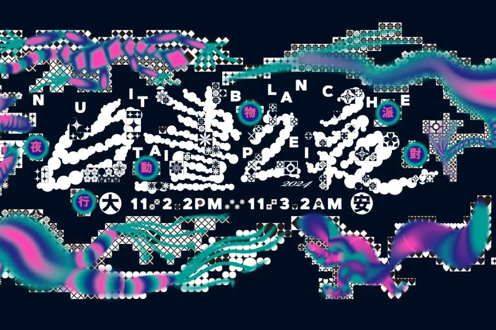 「夜行動物派對」請留意！2024白晝之夜新時段曝　大安森林公園登場連嗨12小時