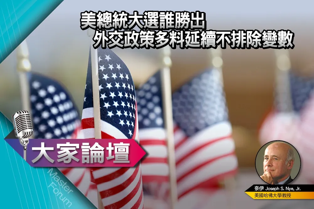 《大家論壇》政策視角：美總統大選誰勝出　外交政策多料延續不排除變數
