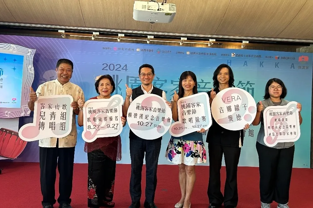 2024桃園客家音樂節10月登場　傳統及流行歌唱競賽報名至9/27