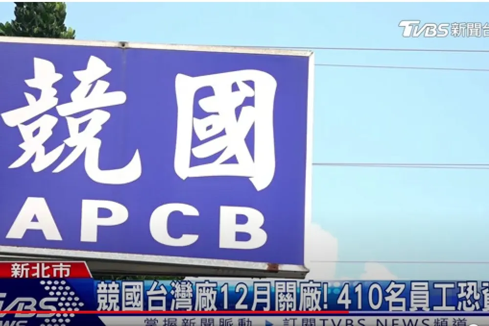 蔡明芳專欄：對中國廠商收購台商泰國廠的提醒