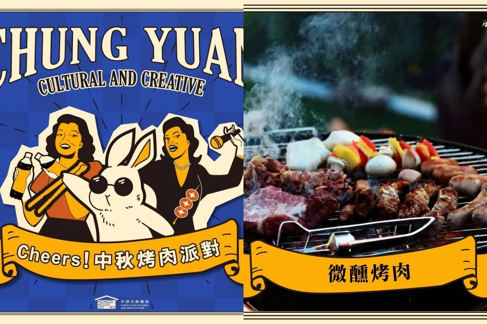 桃園中秋烤肉派對限定 2 天！精釀啤酒車、美食文創市集、免費卡拉 OK 通通有