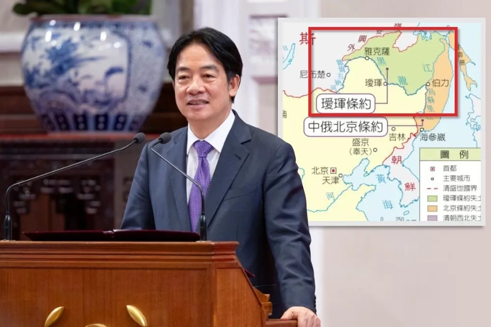 【與俄的距離】賴清德踩中國《璦琿條約》痛處　綠國安圈憂恐炸出「歷史地雷」