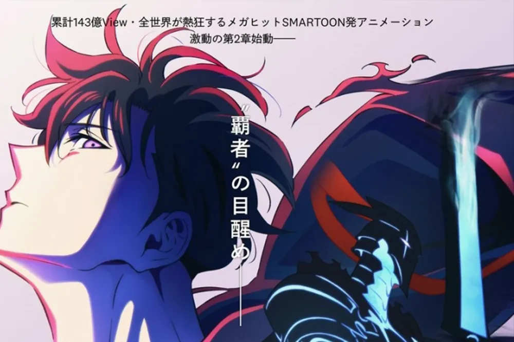 闇影君王再臨！《我獨自升級》第二季 2025 年 1 月開播，主視覺、特編劇場版曝光