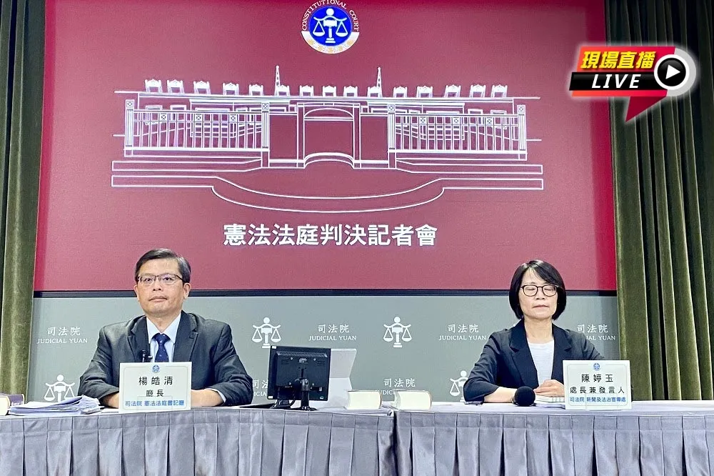 直播／大法官判死刑「有條件合憲」 　司法院會後記者會