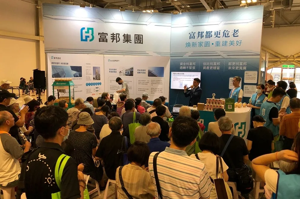 北富銀參與第六屆危老都更博覽會　提供危老都更信託諮詢　落實SDGs目標