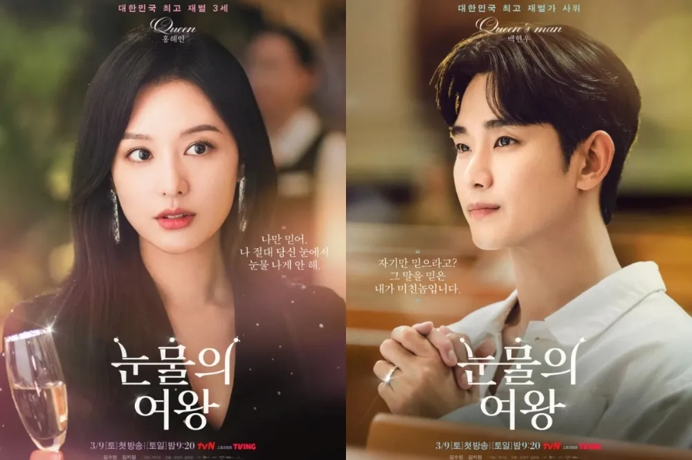 【2024Netflix韓劇榜】金秀賢、金智媛《淚之女王》3千萬流量奪冠　車銀優成名作殺進前十
