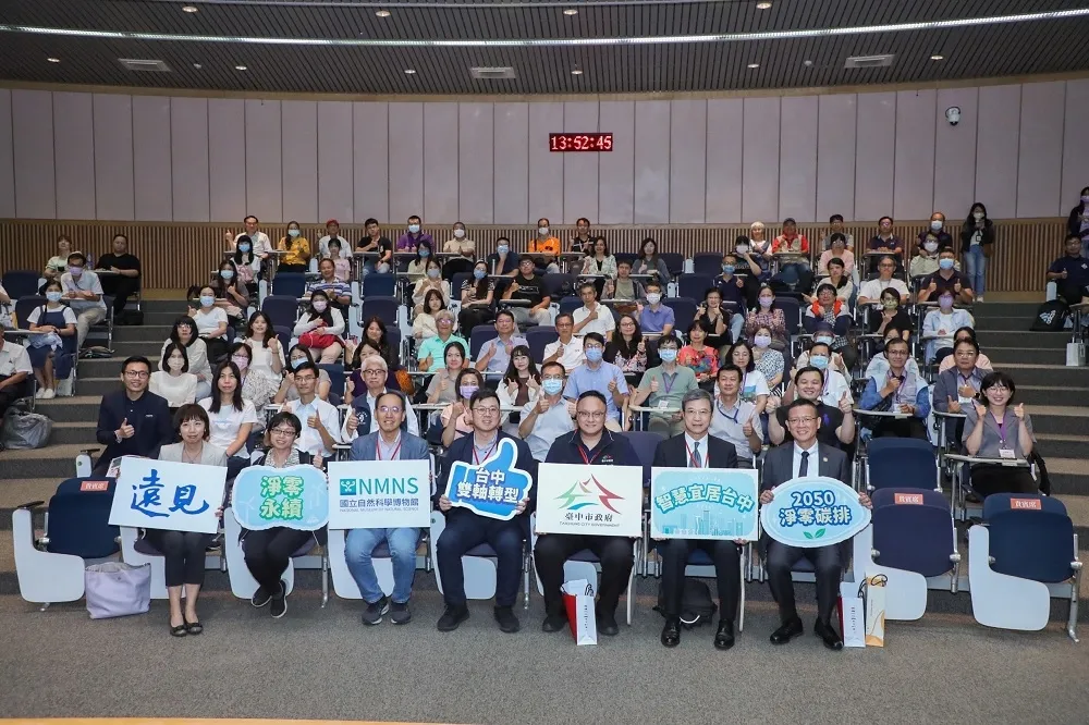 台中市智慧城市與淨零論壇　鄭照新：數位＋永續讓台中好宜居