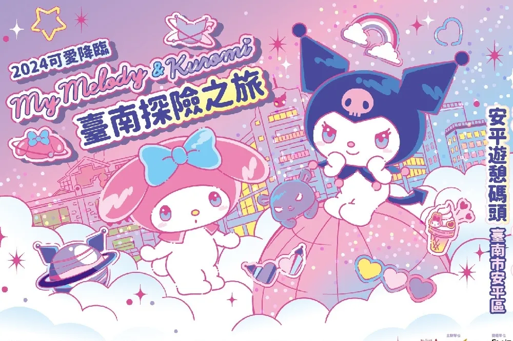 美樂蒂、酷洛米 10 月現身台南！12 米高巨型氣偶可愛登場、限定快閃店必逛