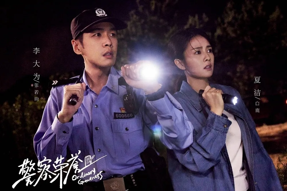 《慶餘年》張若昀爆紅戲約不斷　開拍《警察榮譽》第二季與白鹿合作破局內幕曝光